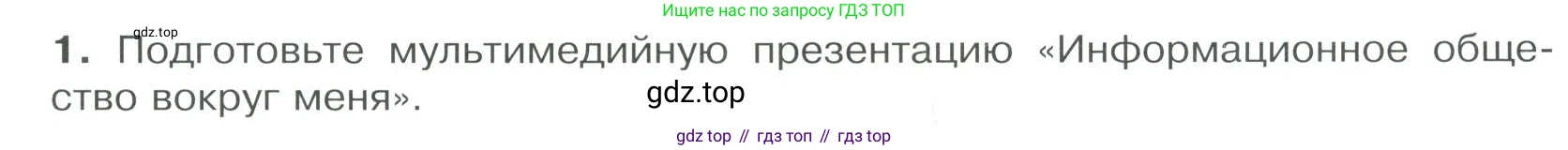 ГДЗ Обществознание, 9 класс Учебник, авторы: Боголюбов Леонид Наумович, Лазебникова Анна Юрьевна, Лобанов Илья Анатольевич, издательство Просвещение, Москва, 2023, сиреневого цвета, страница 159, номер 1, Условие