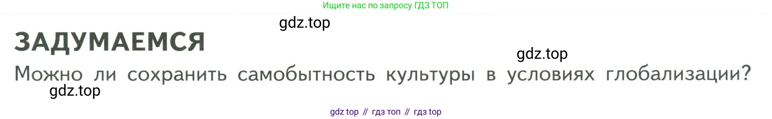 ГДЗ Обществознание, 9 класс Учебник, авторы: Боголюбов Леонид Наумович, Лазебникова Анна Юрьевна, Лобанов Илья Анатольевич, издательство Просвещение, Москва, 2023, сиреневого цвета, страница 159, Условие