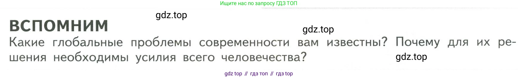 ГДЗ Обществознание, 9 класс Учебник, авторы: Боголюбов Леонид Наумович, Лазебникова Анна Юрьевна, Лобанов Илья Анатольевич, издательство Просвещение, Москва, 2023, сиреневого цвета, страница 159, Условие