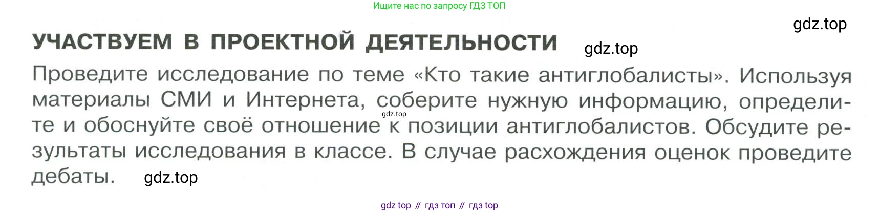ГДЗ Обществознание, 9 класс Учебник, авторы: Боголюбов Леонид Наумович, Лазебникова Анна Юрьевна, Лобанов Илья Анатольевич, издательство Просвещение, Москва, 2023, сиреневого цвета, страница 164, Условие