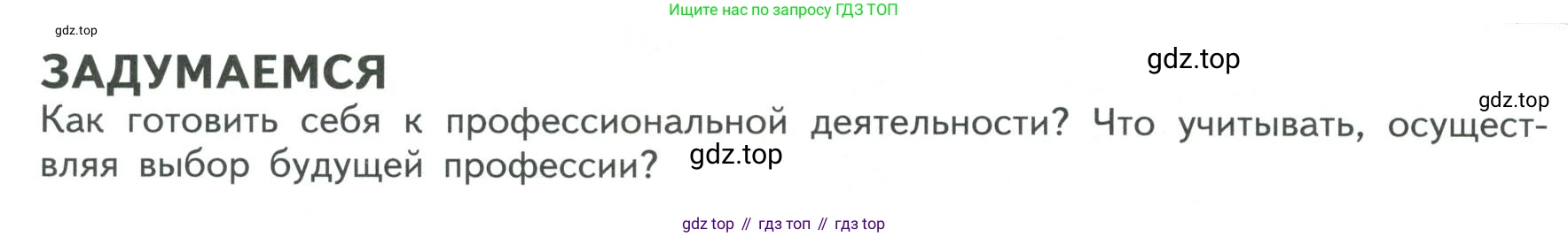 ГДЗ Обществознание, 9 класс Учебник, авторы: Боголюбов Леонид Наумович, Лазебникова Анна Юрьевна, Лобанов Илья Анатольевич, издательство Просвещение, Москва, 2023, сиреневого цвета, страница 164, Условие