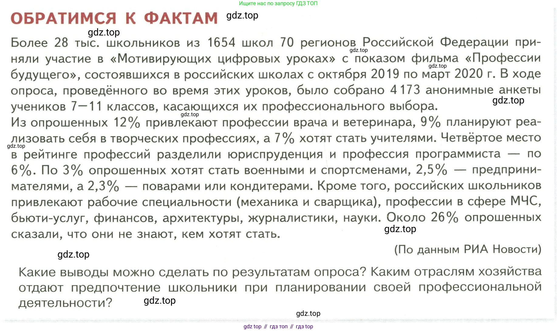 ГДЗ Обществознание, 9 класс Учебник, авторы: Боголюбов Леонид Наумович, Лазебникова Анна Юрьевна, Лобанов Илья Анатольевич, издательство Просвещение, Москва, 2023, сиреневого цвета, страница 167, Условие