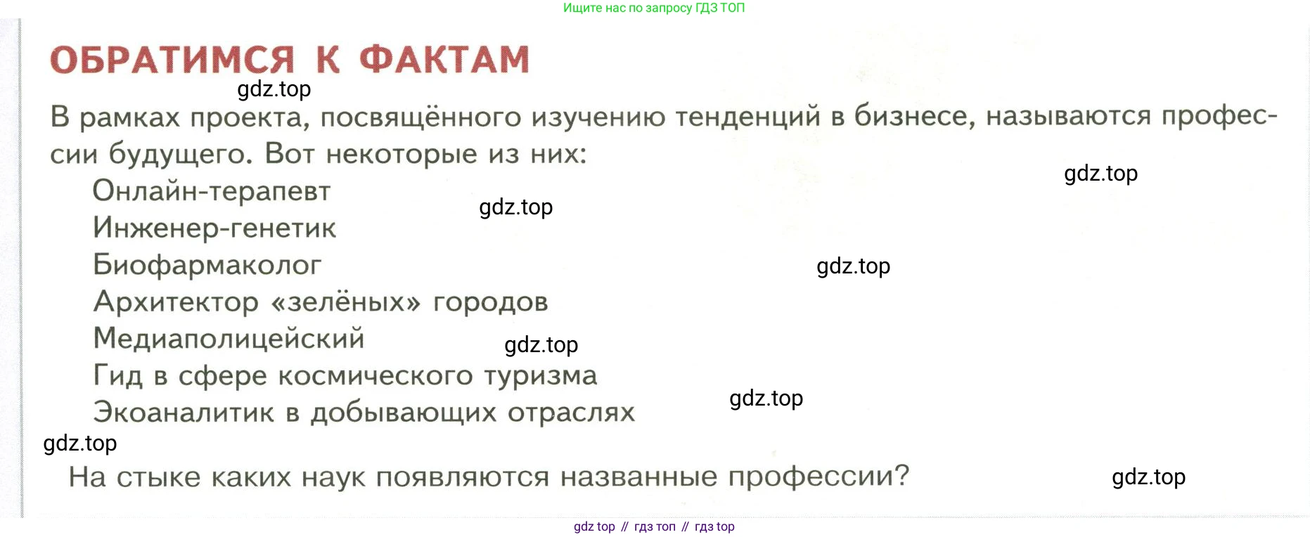 ГДЗ Обществознание, 9 класс Учебник, авторы: Боголюбов Леонид Наумович, Лазебникова Анна Юрьевна, Лобанов Илья Анатольевич, издательство Просвещение, Москва, 2023, сиреневого цвета, страница 167, Условие