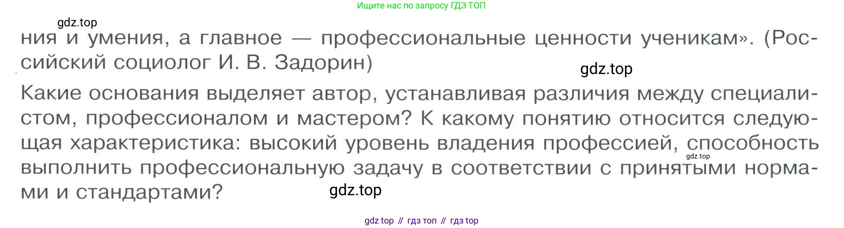 ГДЗ Обществознание, 9 класс Учебник, авторы: Боголюбов Леонид Наумович, Лазебникова Анна Юрьевна, Лобанов Илья Анатольевич, издательство Просвещение, Москва, 2023, сиреневого цвета, страница 170, номер 3, Условие (продолжение 2)