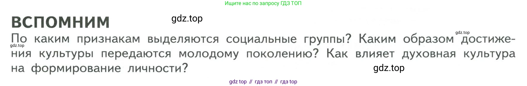 ГДЗ Обществознание, 9 класс Учебник, авторы: Боголюбов Леонид Наумович, Лазебникова Анна Юрьевна, Лобанов Илья Анатольевич, издательство Просвещение, Москва, 2023, сиреневого цвета, страница 171, Условие
