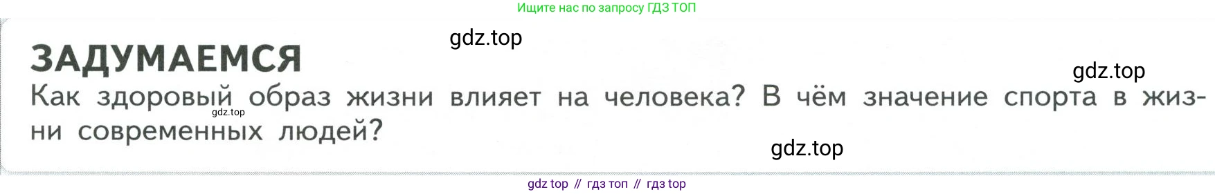 ГДЗ Обществознание, 9 класс Учебник, авторы: Боголюбов Леонид Наумович, Лазебникова Анна Юрьевна, Лобанов Илья Анатольевич, издательство Просвещение, Москва, 2023, сиреневого цвета, страница 179, Условие