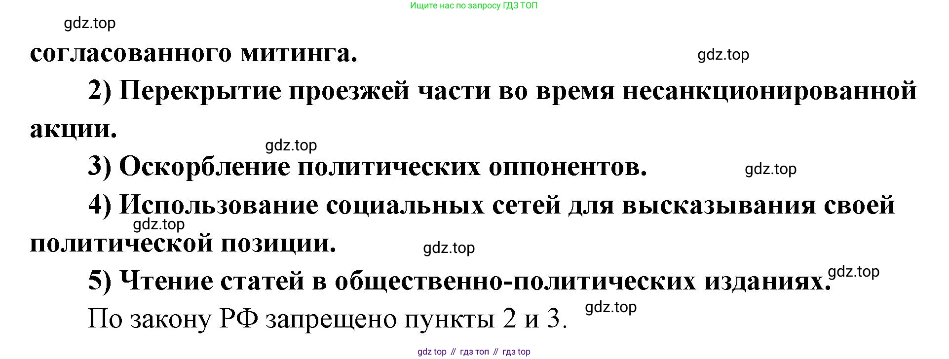 ГДЗ Обществознание, 9 класс Учебник, авторы: Боголюбов Леонид Наумович, Лазебникова Анна Юрьевна, Лобанов Илья Анатольевич, издательство Просвещение, Москва, 2023, сиреневого цвета, страница 12, номер 4, Решение 1 (краткий ответ) (продолжение 2)
