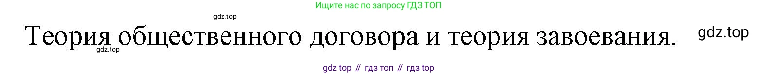 ГДЗ Обществознание, 9 класс Учебник, авторы: Боголюбов Леонид Наумович, Лазебникова Анна Юрьевна, Лобанов Илья Анатольевич, издательство Просвещение, Москва, 2023, сиреневого цвета, страница 20, номер 1, Решение 1 (краткий ответ) (продолжение 2)