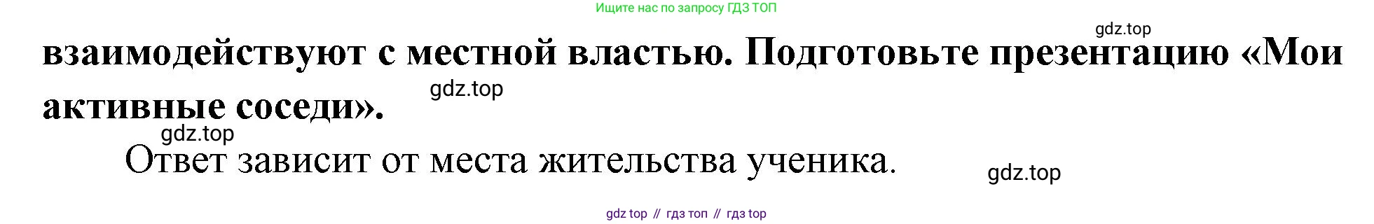 ГДЗ Обществознание, 9 класс Учебник, авторы: Боголюбов Леонид Наумович, Лазебникова Анна Юрьевна, Лобанов Илья Анатольевич, издательство Просвещение, Москва, 2023, сиреневого цвета, страница 21, номер 1, Решение 1 (краткий ответ) (продолжение 2)