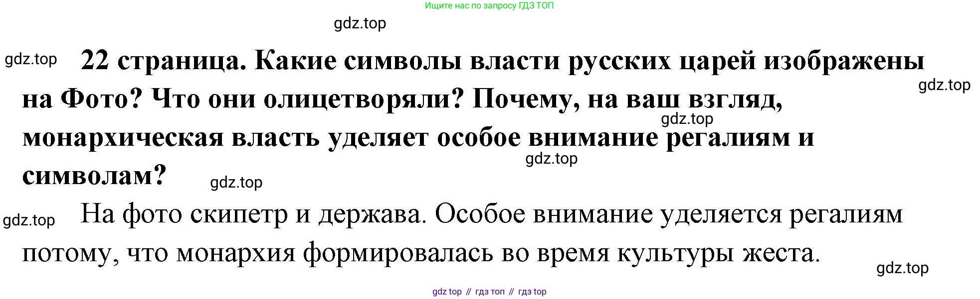 ГДЗ Обществознание, 9 класс Учебник, авторы: Боголюбов Леонид Наумович, Лазебникова Анна Юрьевна, Лобанов Илья Анатольевич, издательство Просвещение, Москва, 2023, сиреневого цвета, страница 22, Решение 1 (краткий ответ)