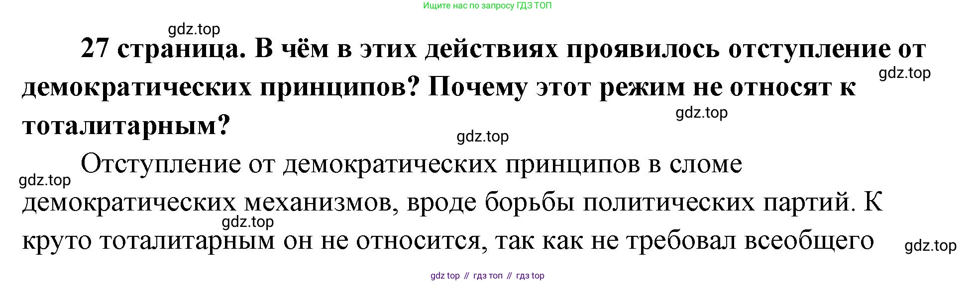 ГДЗ Обществознание, 9 класс Учебник, авторы: Боголюбов Леонид Наумович, Лазебникова Анна Юрьевна, Лобанов Илья Анатольевич, издательство Просвещение, Москва, 2023, сиреневого цвета, страница 26, Решение 1 (краткий ответ)
