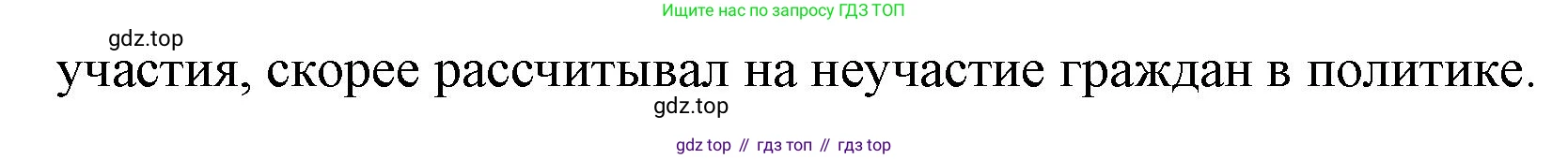 ГДЗ Обществознание, 9 класс Учебник, авторы: Боголюбов Леонид Наумович, Лазебникова Анна Юрьевна, Лобанов Илья Анатольевич, издательство Просвещение, Москва, 2023, сиреневого цвета, страница 26, Решение 1 (краткий ответ) (продолжение 2)