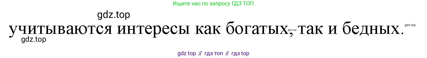 ГДЗ Обществознание, 9 класс Учебник, авторы: Боголюбов Леонид Наумович, Лазебникова Анна Юрьевна, Лобанов Илья Анатольевич, издательство Просвещение, Москва, 2023, сиреневого цвета, страница 30, номер 5, Решение 1 (краткий ответ) (продолжение 2)