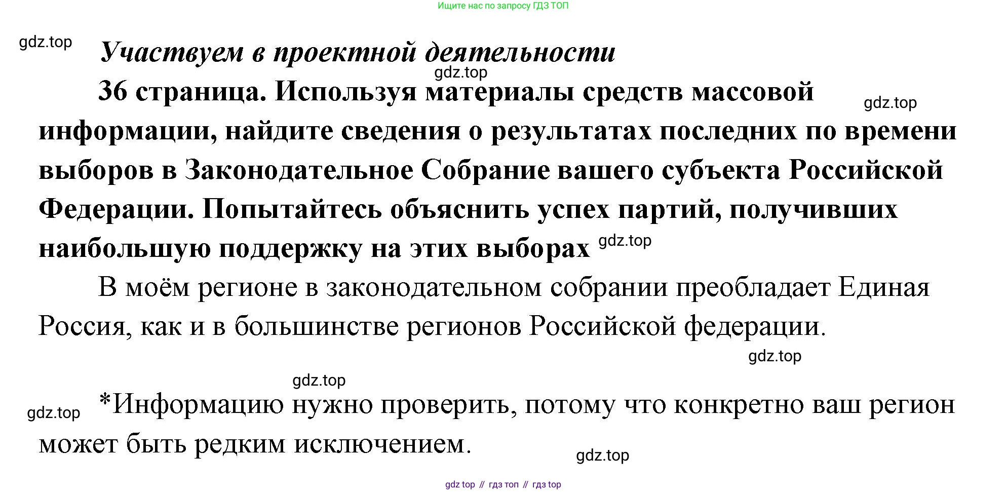 ГДЗ Обществознание, 9 класс Учебник, авторы: Боголюбов Леонид Наумович, Лазебникова Анна Юрьевна, Лобанов Илья Анатольевич, издательство Просвещение, Москва, 2023, сиреневого цвета, страница 36, Решение 1 (краткий ответ)