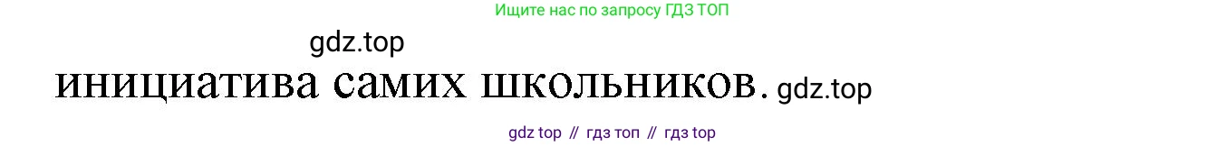 ГДЗ Обществознание, 9 класс Учебник, авторы: Боголюбов Леонид Наумович, Лазебникова Анна Юрьевна, Лобанов Илья Анатольевич, издательство Просвещение, Москва, 2023, сиреневого цвета, страница 44, номер 5, Решение 1 (краткий ответ) (продолжение 2)