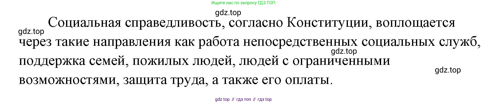 ГДЗ Обществознание, 9 класс Учебник, авторы: Боголюбов Леонид Наумович, Лазебникова Анна Юрьевна, Лобанов Илья Анатольевич, издательство Просвещение, Москва, 2023, сиреневого цвета, страница 48, Решение 1 (краткий ответ) (продолжение 2)