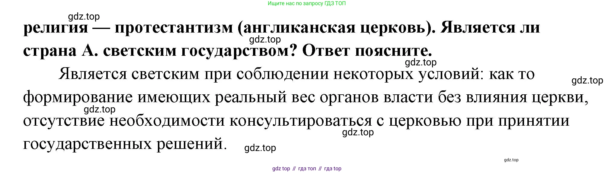 ГДЗ Обществознание, 9 класс Учебник, авторы: Боголюбов Леонид Наумович, Лазебникова Анна Юрьевна, Лобанов Илья Анатольевич, издательство Просвещение, Москва, 2023, сиреневого цвета, страница 52, номер 3, Решение 1 (краткий ответ) (продолжение 2)