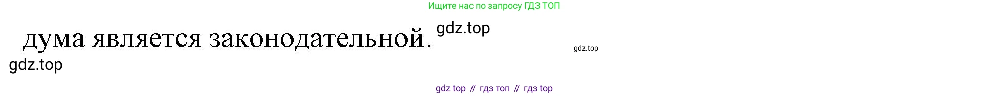 ГДЗ Обществознание, 9 класс Учебник, авторы: Боголюбов Леонид Наумович, Лазебникова Анна Юрьевна, Лобанов Илья Анатольевич, издательство Просвещение, Москва, 2023, сиреневого цвета, страница 62, номер 2, Решение 1 (краткий ответ) (продолжение 2)