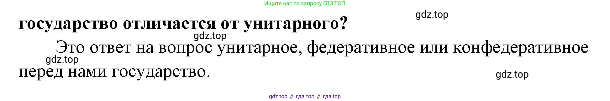 ГДЗ Обществознание, 9 класс Учебник, авторы: Боголюбов Леонид Наумович, Лазебникова Анна Юрьевна, Лобанов Илья Анатольевич, издательство Просвещение, Москва, 2023, сиреневого цвета, страница 63, Решение 1 (краткий ответ) (продолжение 2)