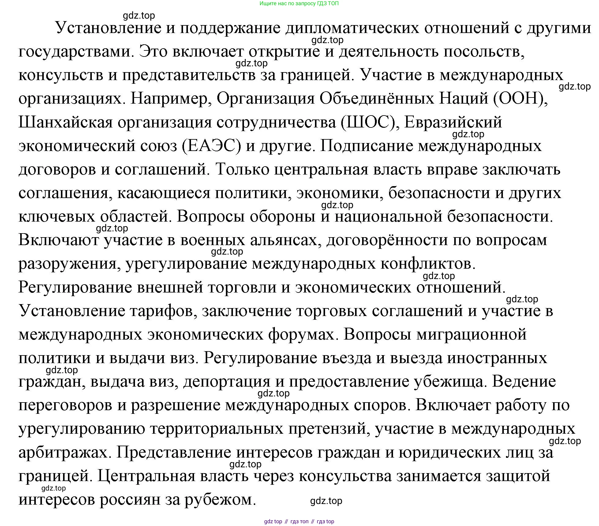 ГДЗ Обществознание, 9 класс Учебник, авторы: Боголюбов Леонид Наумович, Лазебникова Анна Юрьевна, Лобанов Илья Анатольевич, издательство Просвещение, Москва, 2023, сиреневого цвета, страница 72, номер 3, Решение 1 (краткий ответ) (продолжение 2)