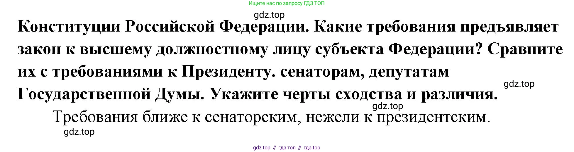 ГДЗ Обществознание, 9 класс Учебник, авторы: Боголюбов Леонид Наумович, Лазебникова Анна Юрьевна, Лобанов Илья Анатольевич, издательство Просвещение, Москва, 2023, сиреневого цвета, страница 73, номер 5, Решение 1 (краткий ответ) (продолжение 2)