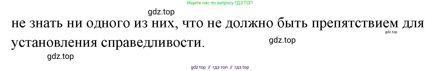 ГДЗ Обществознание, 9 класс Учебник, авторы: Боголюбов Леонид Наумович, Лазебникова Анна Юрьевна, Лобанов Илья Анатольевич, издательство Просвещение, Москва, 2023, сиреневого цвета, страница 74, Решение 1 (краткий ответ) (продолжение 2)