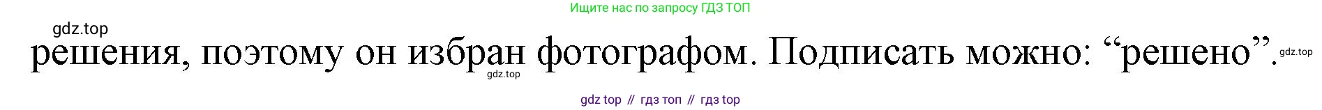 ГДЗ Обществознание, 9 класс Учебник, авторы: Боголюбов Леонид Наумович, Лазебникова Анна Юрьевна, Лобанов Илья Анатольевич, издательство Просвещение, Москва, 2023, сиреневого цвета, страница 79, Решение 1 (краткий ответ) (продолжение 2)