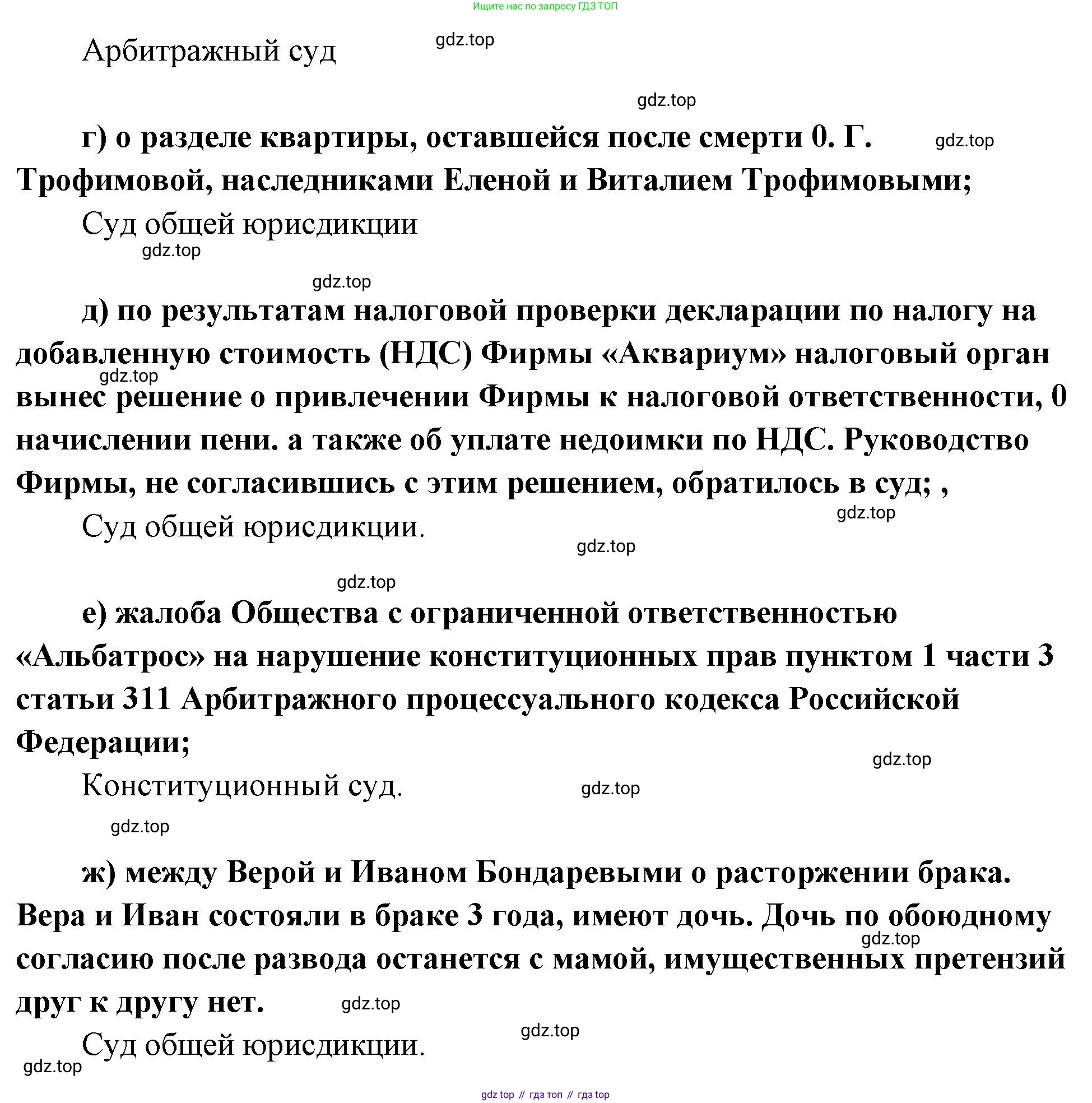 ГДЗ Обществознание, 9 класс Учебник, авторы: Боголюбов Леонид Наумович, Лазебникова Анна Юрьевна, Лобанов Илья Анатольевич, издательство Просвещение, Москва, 2023, сиреневого цвета, страница 80, номер 2, Решение 1 (краткий ответ) (продолжение 2)