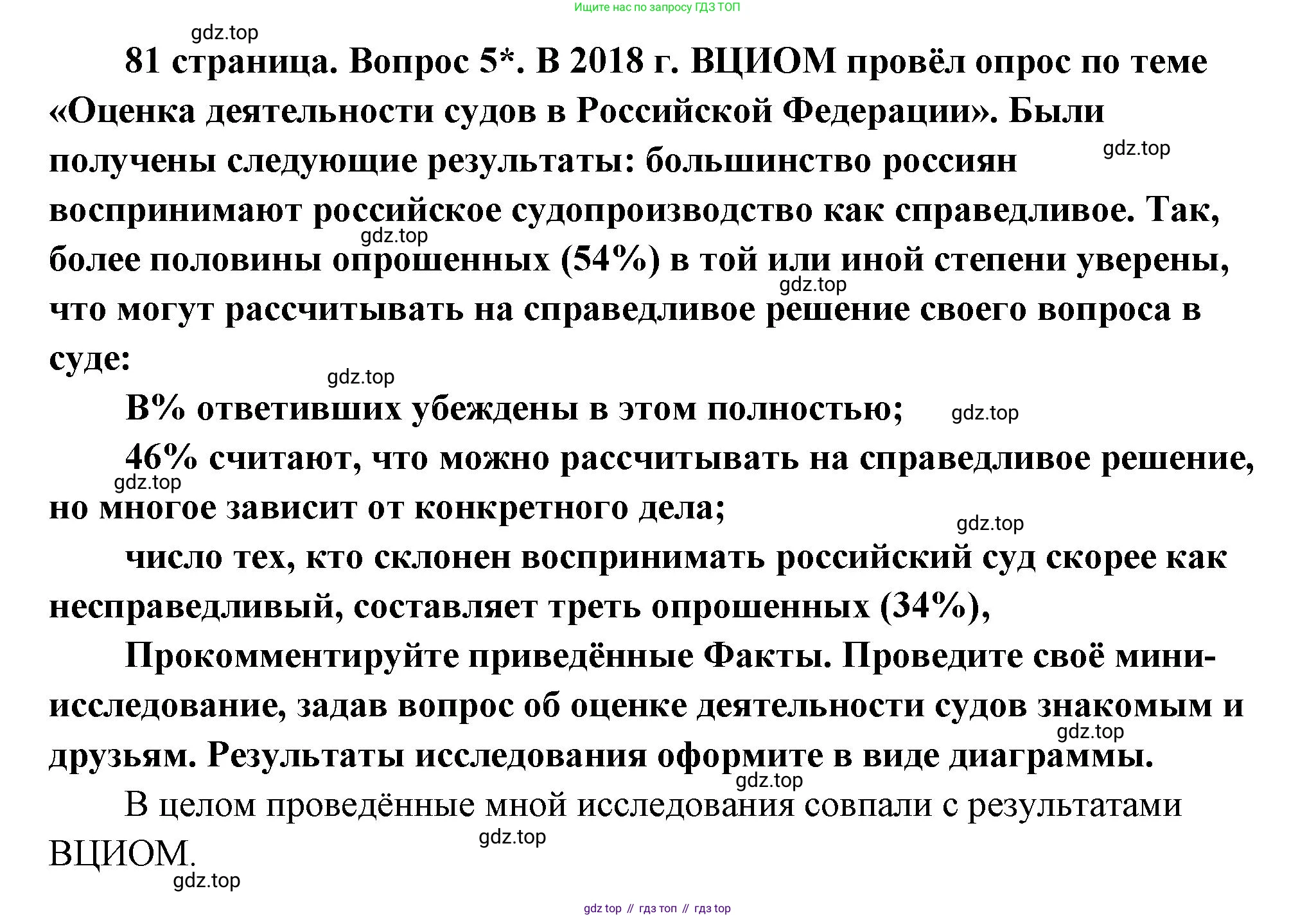 ГДЗ Обществознание, 9 класс Учебник, авторы: Боголюбов Леонид Наумович, Лазебникова Анна Юрьевна, Лобанов Илья Анатольевич, издательство Просвещение, Москва, 2023, сиреневого цвета, страница 81, номер 5, Решение 1 (краткий ответ)