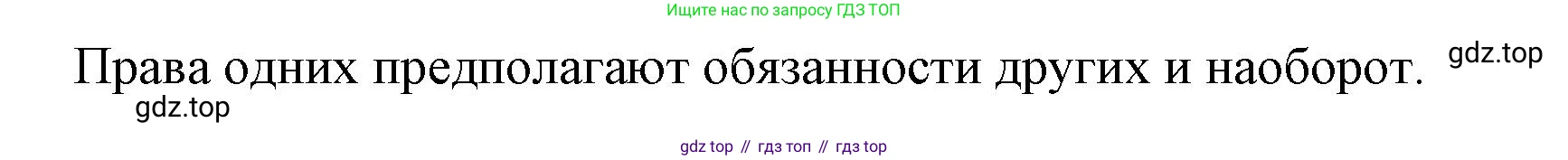 ГДЗ Обществознание, 9 класс Учебник, авторы: Боголюбов Леонид Наумович, Лазебникова Анна Юрьевна, Лобанов Илья Анатольевич, издательство Просвещение, Москва, 2023, сиреневого цвета, страница 86, Решение 1 (краткий ответ) (продолжение 2)