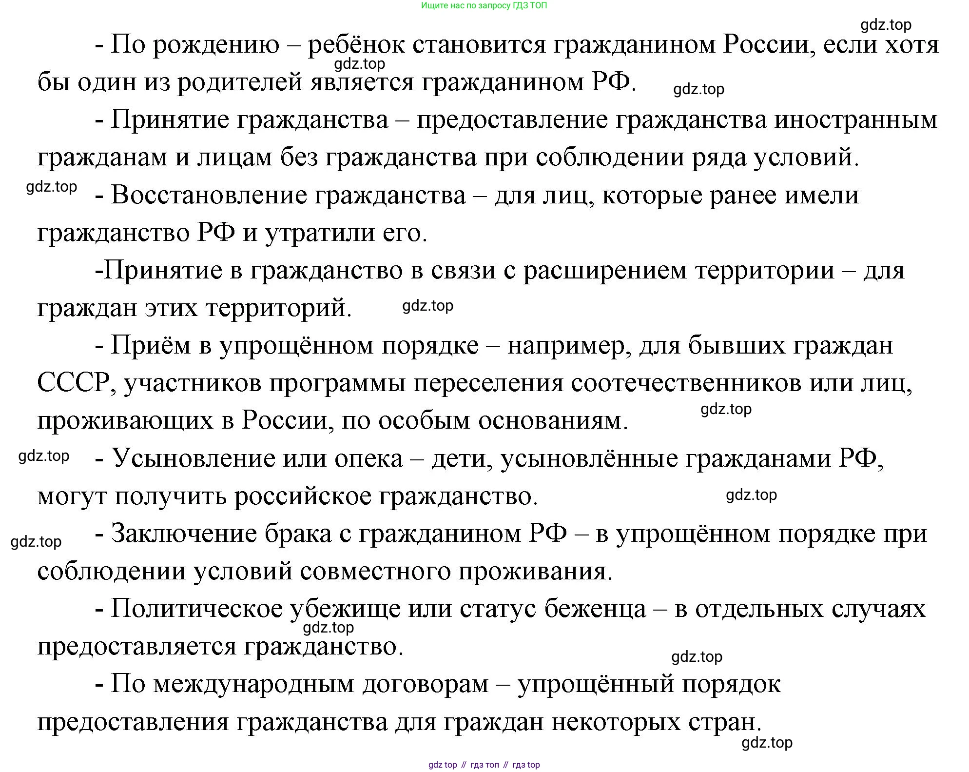 ГДЗ Обществознание, 9 класс Учебник, авторы: Боголюбов Леонид Наумович, Лазебникова Анна Юрьевна, Лобанов Илья Анатольевич, издательство Просвещение, Москва, 2023, сиреневого цвета, страница 89, номер 9, Решение 1 (краткий ответ) (продолжение 2)
