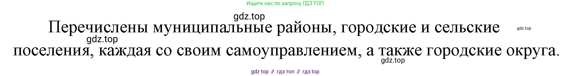 ГДЗ Обществознание, 9 класс Учебник, авторы: Боголюбов Леонид Наумович, Лазебникова Анна Юрьевна, Лобанов Илья Анатольевич, издательство Просвещение, Москва, 2023, сиреневого цвета, страница 92, Решение 1 (краткий ответ) (продолжение 2)