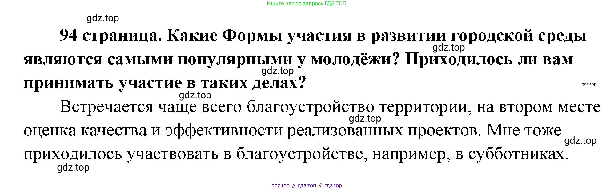 ГДЗ Обществознание, 9 класс Учебник, авторы: Боголюбов Леонид Наумович, Лазебникова Анна Юрьевна, Лобанов Илья Анатольевич, издательство Просвещение, Москва, 2023, сиреневого цвета, страница 93, Решение 1 (краткий ответ)