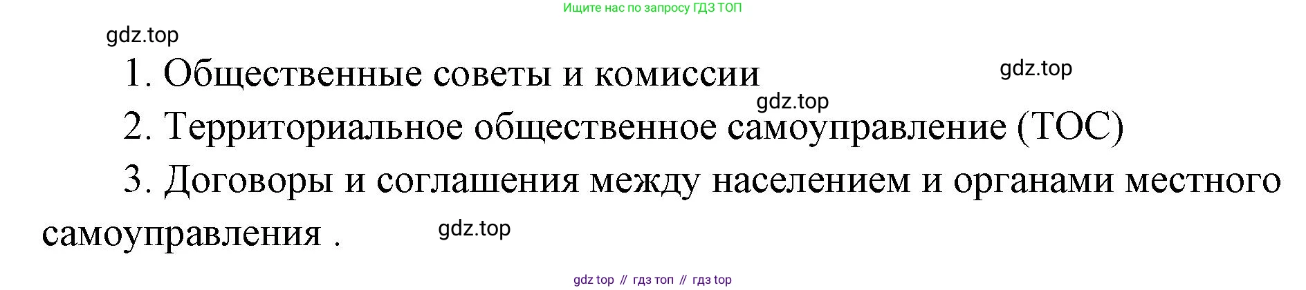 ГДЗ Обществознание, 9 класс Учебник, авторы: Боголюбов Леонид Наумович, Лазебникова Анна Юрьевна, Лобанов Илья Анатольевич, издательство Просвещение, Москва, 2023, сиреневого цвета, страница 96, номер 4, Решение 1 (краткий ответ) (продолжение 2)