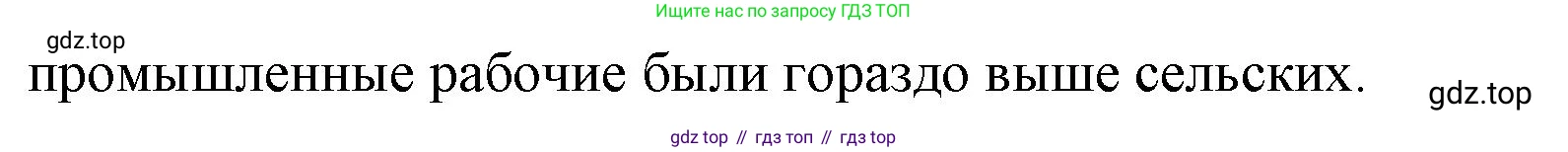 ГДЗ Обществознание, 9 класс Учебник, авторы: Боголюбов Леонид Наумович, Лазебникова Анна Юрьевна, Лобанов Илья Анатольевич, издательство Просвещение, Москва, 2023, сиреневого цвета, страница 99, Решение 1 (краткий ответ) (продолжение 2)