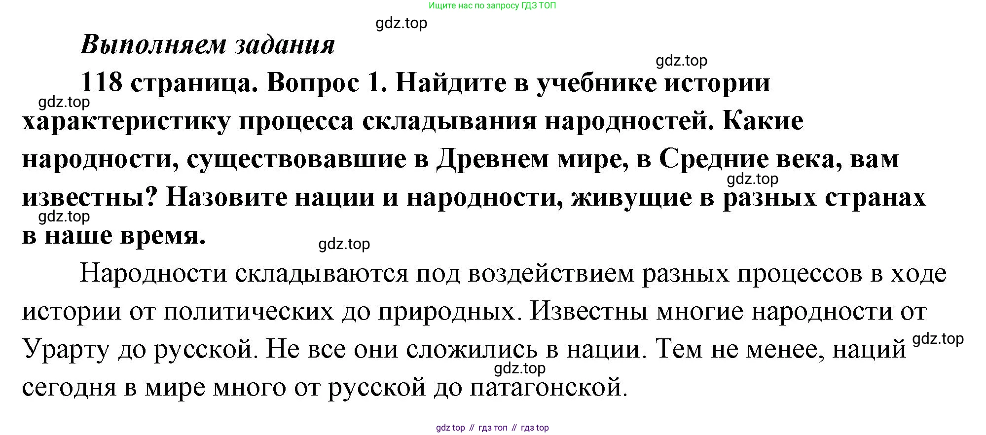 ГДЗ Обществознание, 9 класс Учебник, авторы: Боголюбов Леонид Наумович, Лазебникова Анна Юрьевна, Лобанов Илья Анатольевич, издательство Просвещение, Москва, 2023, сиреневого цвета, страница 118, номер 1, Решение 1 (краткий ответ)