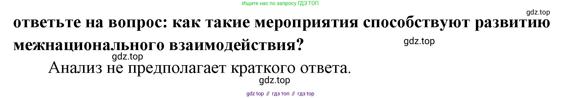 ГДЗ Обществознание, 9 класс Учебник, авторы: Боголюбов Леонид Наумович, Лазебникова Анна Юрьевна, Лобанов Илья Анатольевич, издательство Просвещение, Москва, 2023, сиреневого цвета, страница 118, номер 4, Решение 1 (краткий ответ) (продолжение 2)