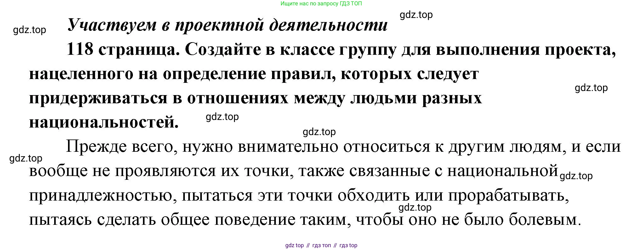 ГДЗ Обществознание, 9 класс Учебник, авторы: Боголюбов Леонид Наумович, Лазебникова Анна Юрьевна, Лобанов Илья Анатольевич, издательство Просвещение, Москва, 2023, сиреневого цвета, страница 118, Решение 1 (краткий ответ)