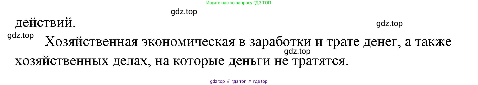 ГДЗ Обществознание, 9 класс Учебник, авторы: Боголюбов Леонид Наумович, Лазебникова Анна Юрьевна, Лобанов Илья Анатольевич, издательство Просвещение, Москва, 2023, сиреневого цвета, страница 122, Решение 1 (краткий ответ) (продолжение 2)