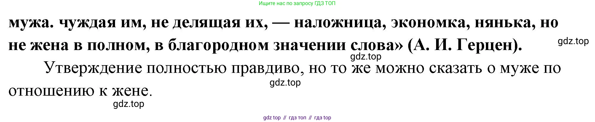 ГДЗ Обществознание, 9 класс Учебник, авторы: Боголюбов Леонид Наумович, Лазебникова Анна Юрьевна, Лобанов Илья Анатольевич, издательство Просвещение, Москва, 2023, сиреневого цвета, страница 126, номер 1, Решение 1 (краткий ответ) (продолжение 2)