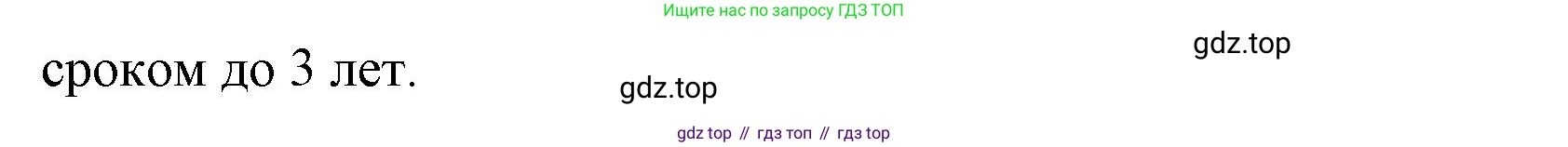ГДЗ Обществознание, 9 класс Учебник, авторы: Боголюбов Леонид Наумович, Лазебникова Анна Юрьевна, Лобанов Илья Анатольевич, издательство Просвещение, Москва, 2023, сиреневого цвета, страница 128, Решение 1 (краткий ответ) (продолжение 2)