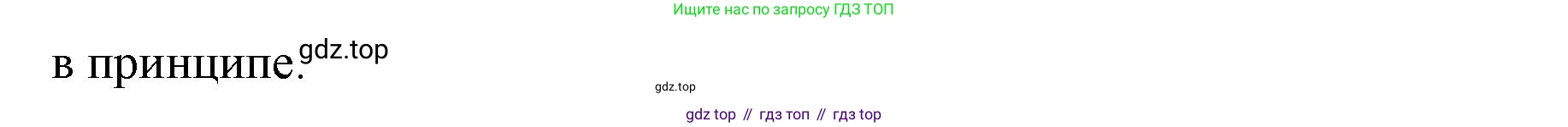 ГДЗ Обществознание, 9 класс Учебник, авторы: Боголюбов Леонид Наумович, Лазебникова Анна Юрьевна, Лобанов Илья Анатольевич, издательство Просвещение, Москва, 2023, сиреневого цвета, страница 134, номер 1, Решение 1 (краткий ответ) (продолжение 2)