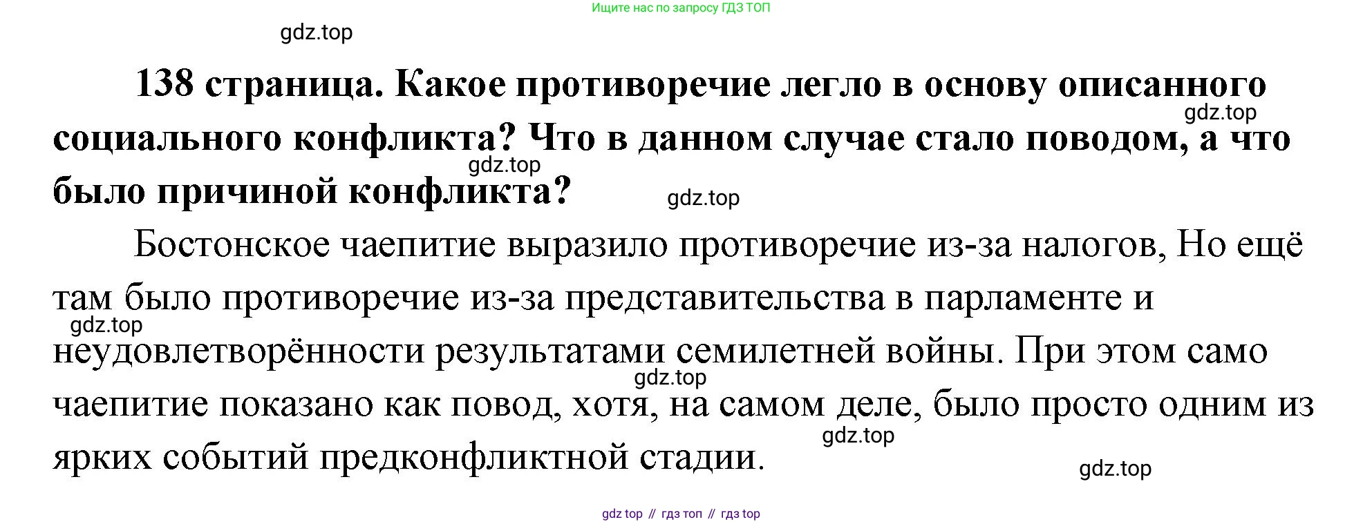 ГДЗ Обществознание, 9 класс Учебник, авторы: Боголюбов Леонид Наумович, Лазебникова Анна Юрьевна, Лобанов Илья Анатольевич, издательство Просвещение, Москва, 2023, сиреневого цвета, страница 138, Решение 1 (краткий ответ)