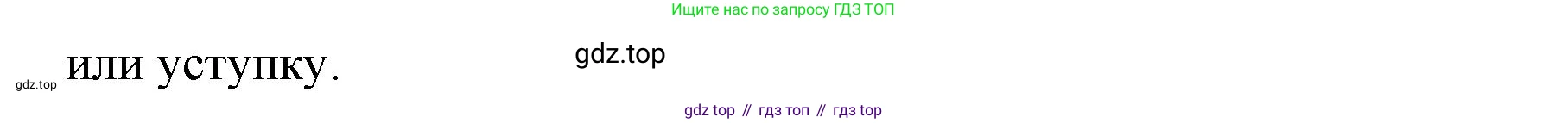 ГДЗ Обществознание, 9 класс Учебник, авторы: Боголюбов Леонид Наумович, Лазебникова Анна Юрьевна, Лобанов Илья Анатольевич, издательство Просвещение, Москва, 2023, сиреневого цвета, страница 142, номер 4, Решение 1 (краткий ответ) (продолжение 2)