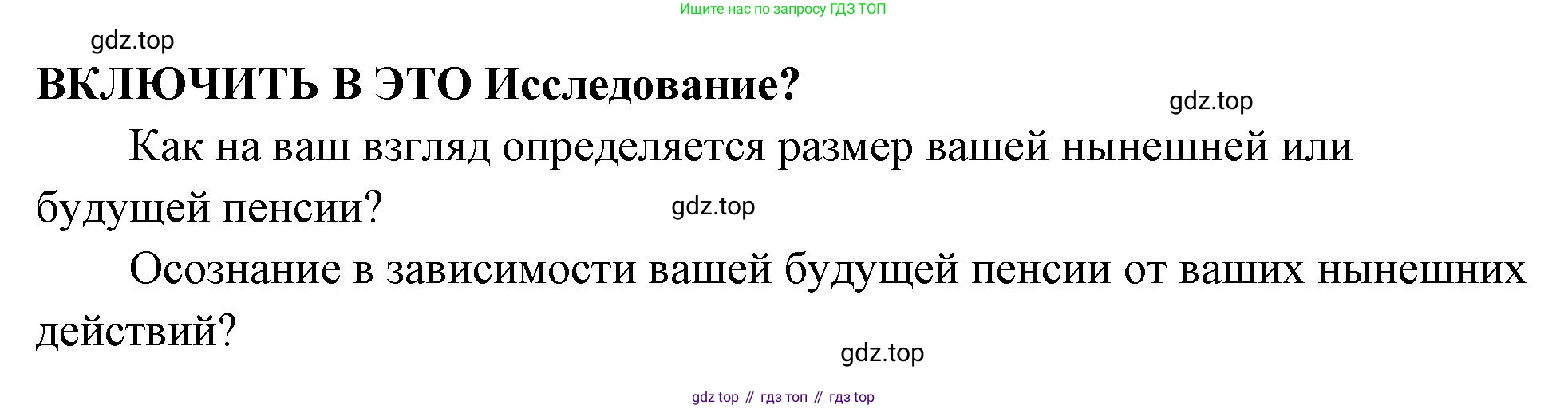 ГДЗ Обществознание, 9 класс Учебник, авторы: Боголюбов Леонид Наумович, Лазебникова Анна Юрьевна, Лобанов Илья Анатольевич, издательство Просвещение, Москва, 2023, сиреневого цвета, страница 149, номер 3, Решение 1 (краткий ответ) (продолжение 2)