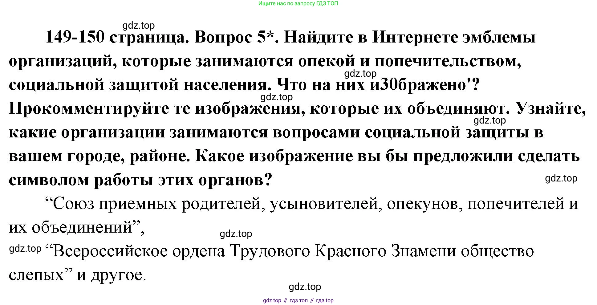 ГДЗ Обществознание, 9 класс Учебник, авторы: Боголюбов Леонид Наумович, Лазебникова Анна Юрьевна, Лобанов Илья Анатольевич, издательство Просвещение, Москва, 2023, сиреневого цвета, страница 149, номер 5, Решение 1 (краткий ответ)