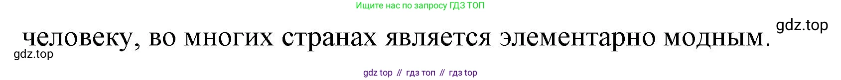 ГДЗ Обществознание, 9 класс Учебник, авторы: Боголюбов Леонид Наумович, Лазебникова Анна Юрьевна, Лобанов Илья Анатольевич, издательство Просвещение, Москва, 2023, сиреневого цвета, страница 184, номер 3, Решение 1 (краткий ответ) (продолжение 2)
