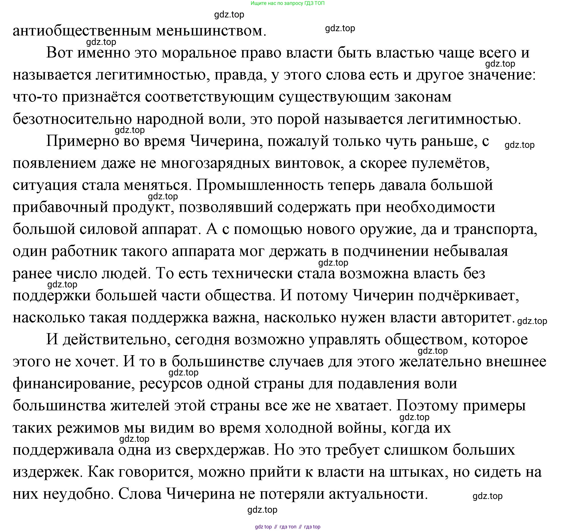ГДЗ Обществознание, 9 класс Учебник, авторы: Боголюбов Леонид Наумович, Лазебникова Анна Юрьевна, Лобанов Илья Анатольевич, издательство Просвещение, Москва, 2023, сиреневого цвета, страница 7, Решение 2 (подробный ответ) (продолжение 2)
