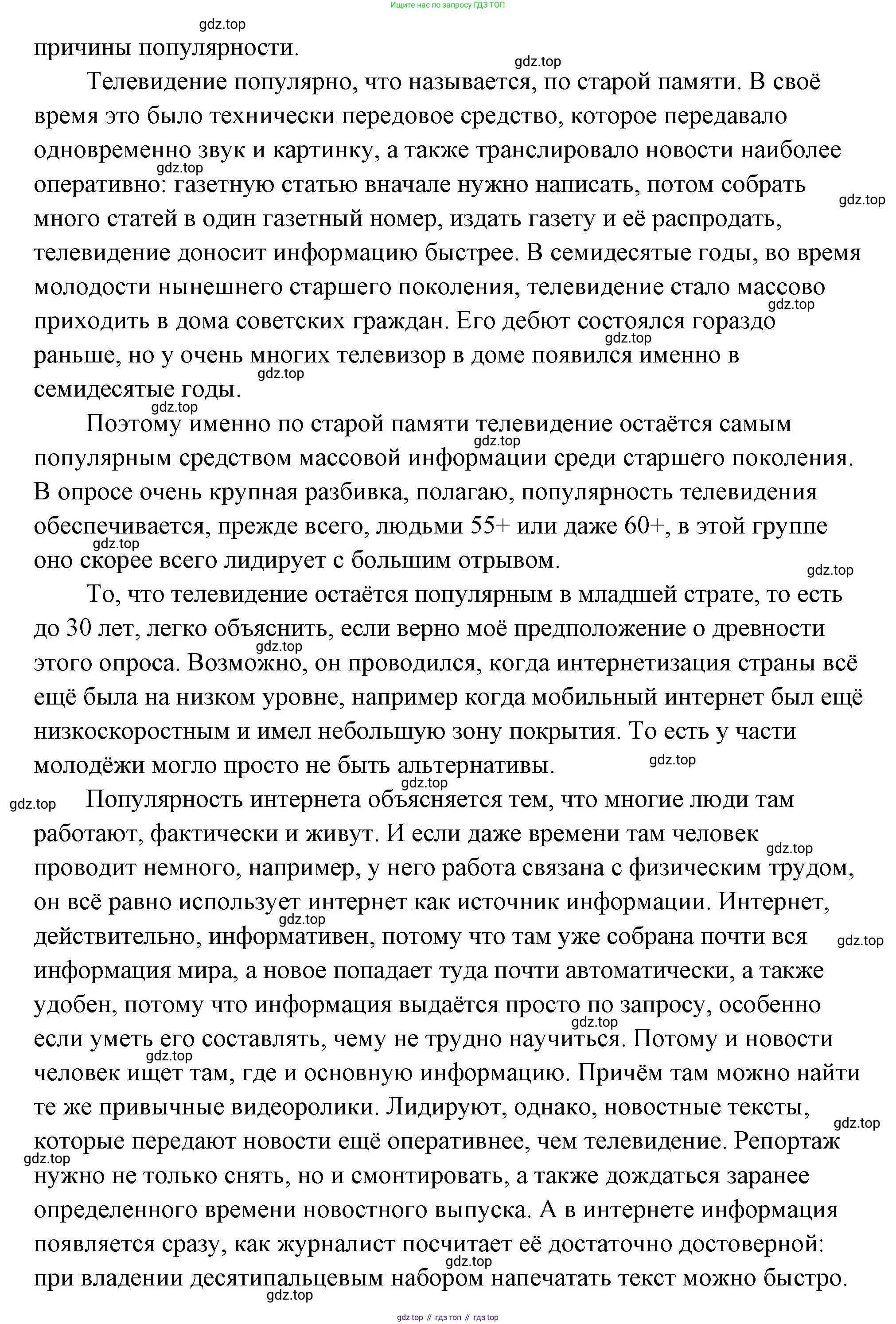 ГДЗ Обществознание, 9 класс Учебник, авторы: Боголюбов Леонид Наумович, Лазебникова Анна Юрьевна, Лобанов Илья Анатольевич, издательство Просвещение, Москва, 2023, сиреневого цвета, страница 8, Решение 2 (подробный ответ) (продолжение 2)