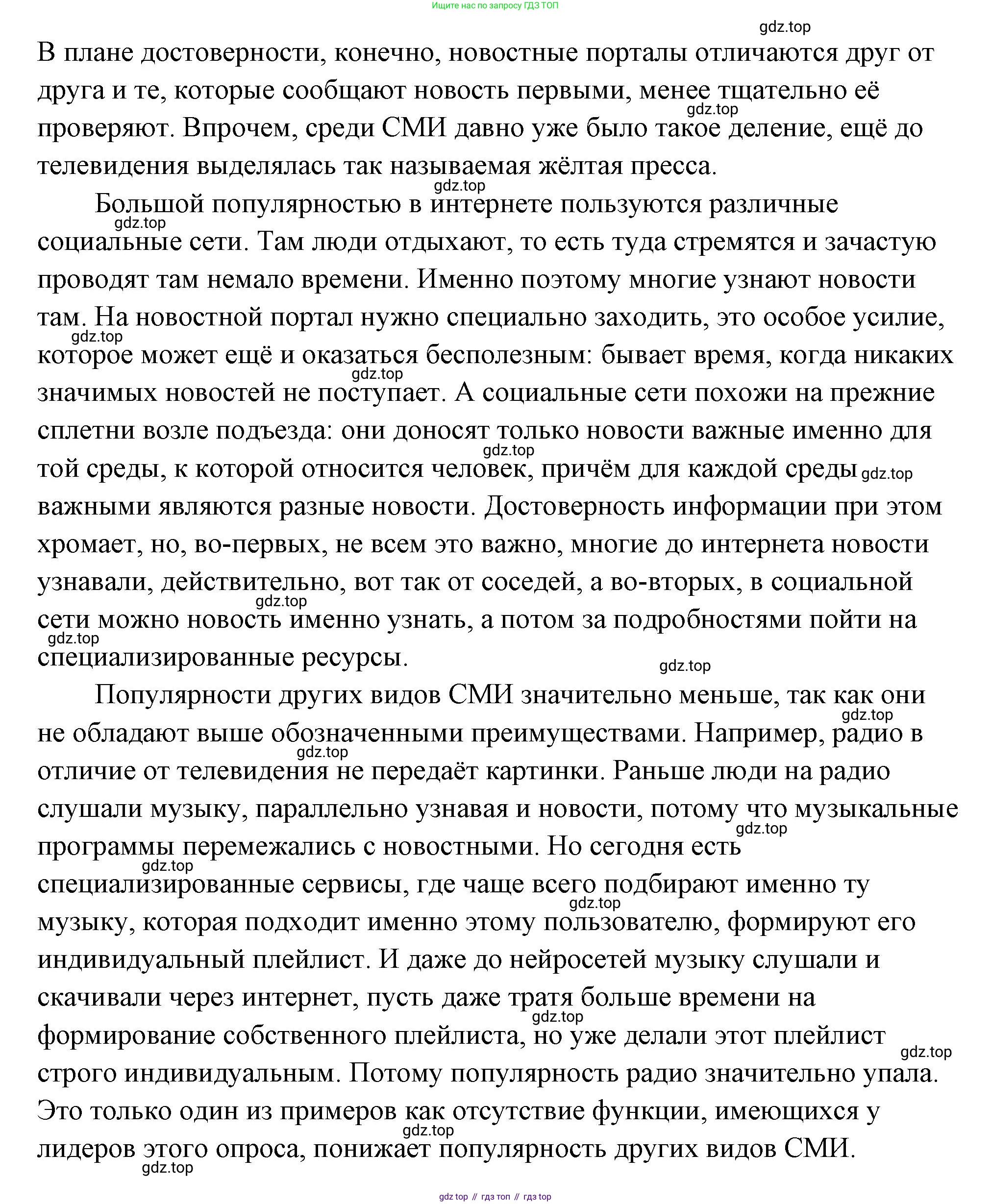 ГДЗ Обществознание, 9 класс Учебник, авторы: Боголюбов Леонид Наумович, Лазебникова Анна Юрьевна, Лобанов Илья Анатольевич, издательство Просвещение, Москва, 2023, сиреневого цвета, страница 8, Решение 2 (подробный ответ) (продолжение 3)